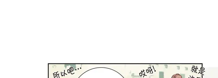 漫画《献给心脏》第1话第57张图