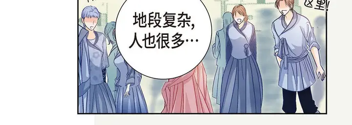 漫画《献给心脏》第1话第58张图