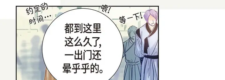 漫画《献给心脏》第1话第59张图