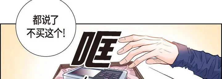 漫画《献给心脏》第1话第66张图