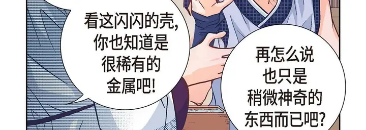漫画《献给心脏》第1话第71张图