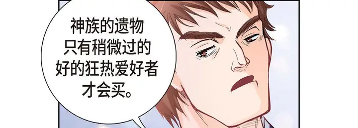 漫画《献给心脏》第1话第74张图