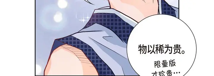 漫画《献给心脏》第1话第75张图