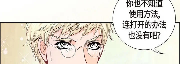 漫画《献给心脏》第1话第78张图