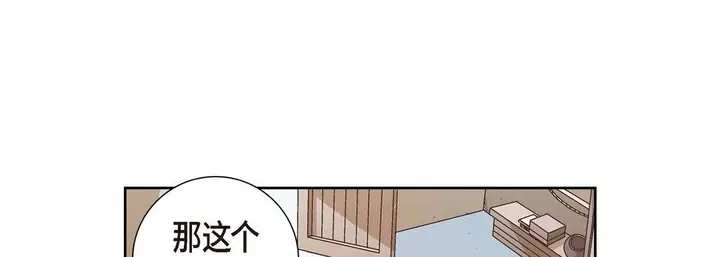 漫画《献给心脏》第1话第81张图