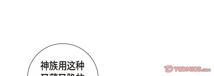 漫画《献给心脏》第1话第85张图
