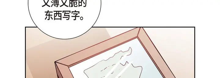 漫画《献给心脏》第1话第86张图