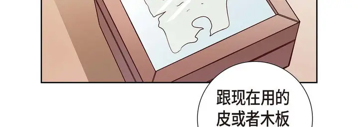 漫画《献给心脏》第1话第87张图