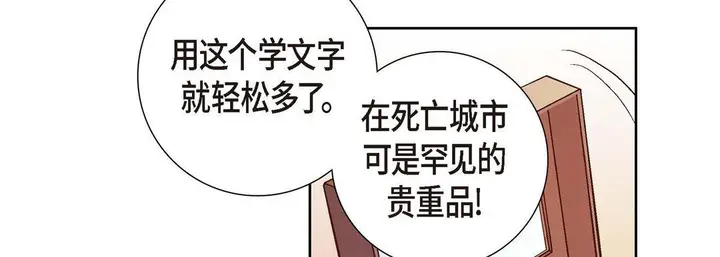 漫画《献给心脏》第1话第91张图