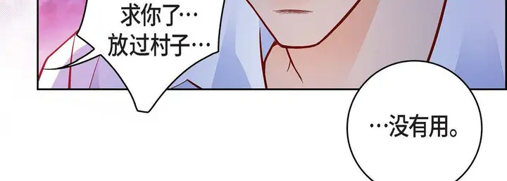 漫画《献给心脏》第72话第111张图