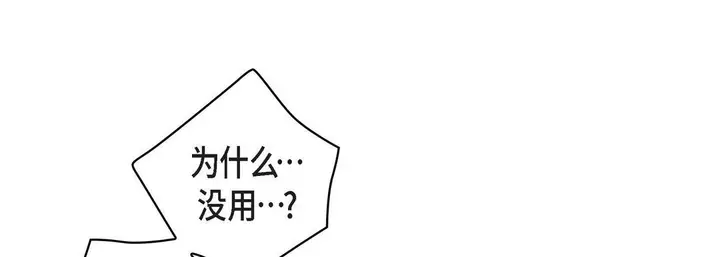 漫画《献给心脏》第72话第113张图