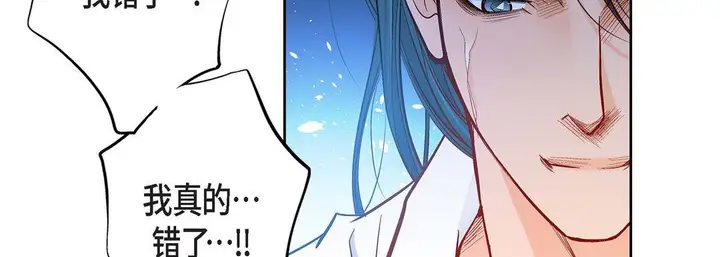 漫画《献给心脏》第72话第118张图