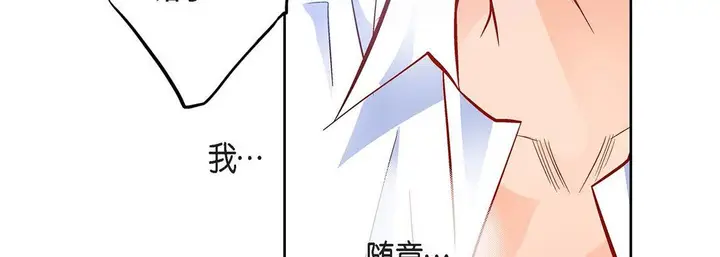 漫画《献给心脏》第72话第119张图