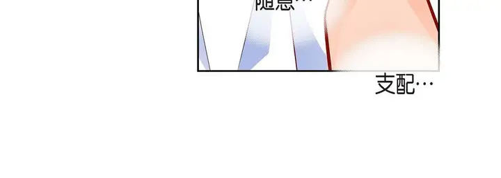 漫画《献给心脏》第72话第120张图