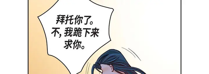 漫画《献给心脏》第72话第122张图