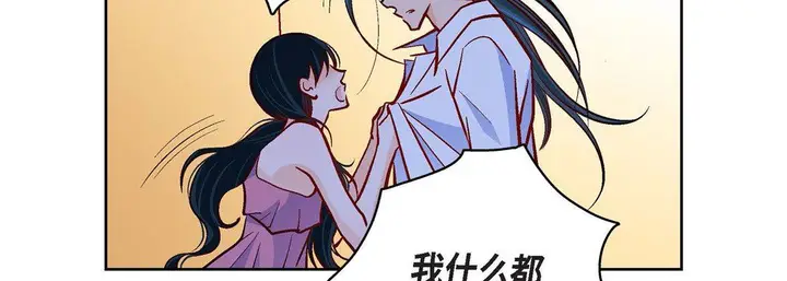 漫画《献给心脏》第72话第123张图