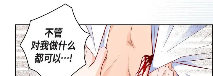 漫画《献给心脏》第72话第126张图