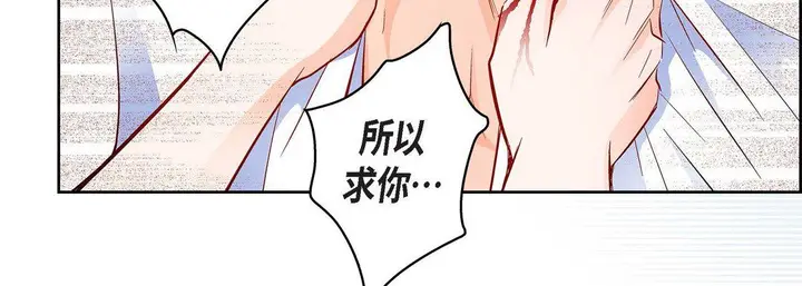 漫画《献给心脏》第72话第127张图