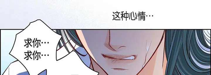 漫画《献给心脏》第72话第130张图