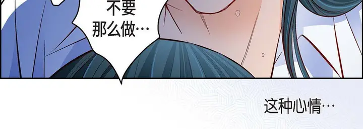 漫画《献给心脏》第72话第131张图