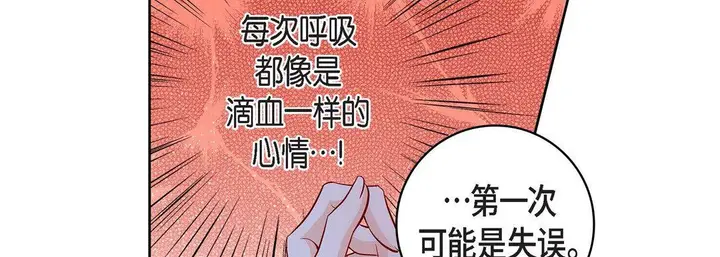 漫画《献给心脏》第72话第134张图
