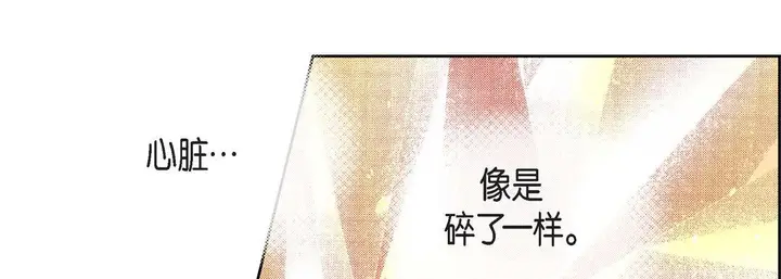 漫画《献给心脏》第72话第137张图