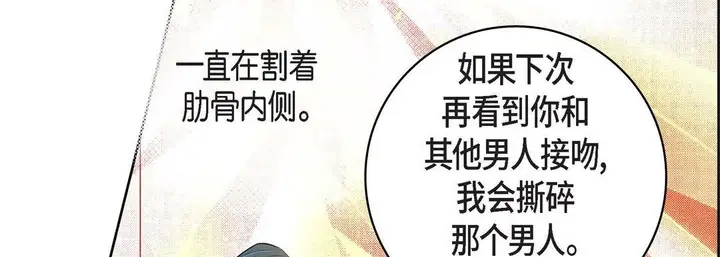 漫画《献给心脏》第72话第139张图