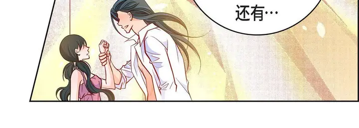 漫画《献给心脏》第72话第140张图