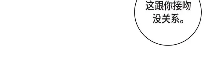 漫画《献给心脏》第72话第144张图