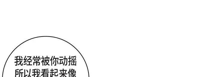 漫画《献给心脏》第72话第145张图
