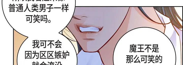 漫画《献给心脏》第72话第146张图