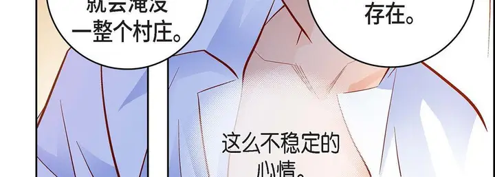 漫画《献给心脏》第72话第147张图