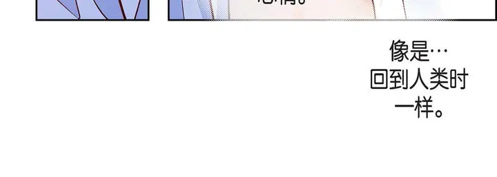 漫画《献给心脏》第72话第148张图