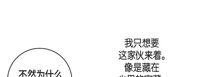 漫画《献给心脏》第72话第149张图