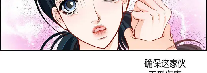 漫画《献给心脏》第72话第151张图