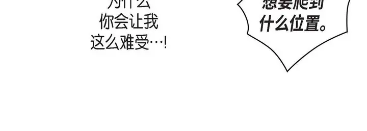 漫画《献给心脏》第72话第156张图