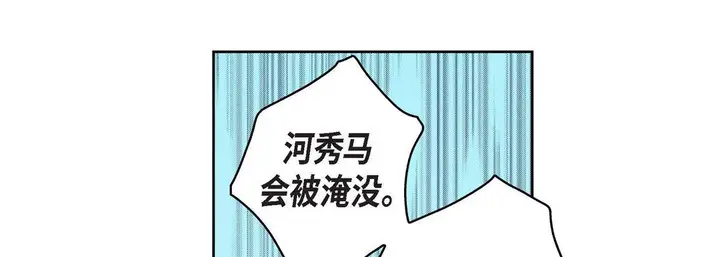 漫画《献给心脏》第72话第157张图