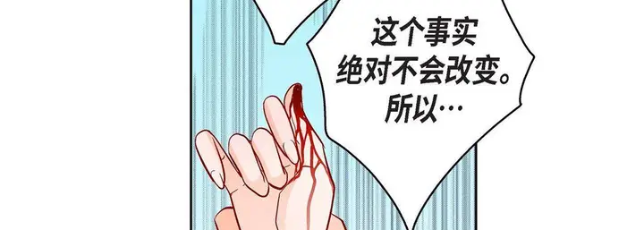 漫画《献给心脏》第72话第158张图