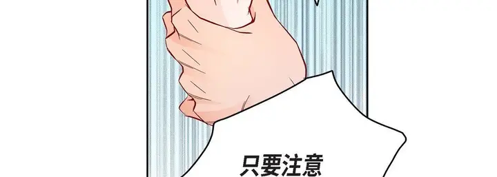 漫画《献给心脏》第72话第159张图