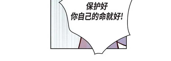 漫画《献给心脏》第72话第160张图