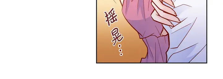 漫画《献给心脏》第72话第168张图