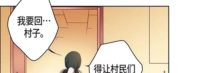 漫画《献给心脏》第72话第174张图