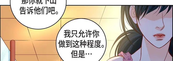 漫画《献给心脏》第72话第178张图