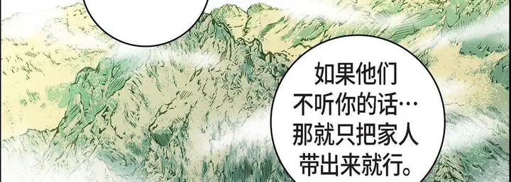 漫画《献给心脏》第72话第182张图