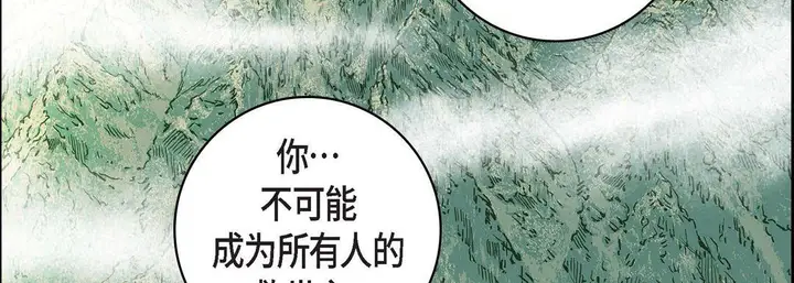 漫画《献给心脏》第72话第183张图