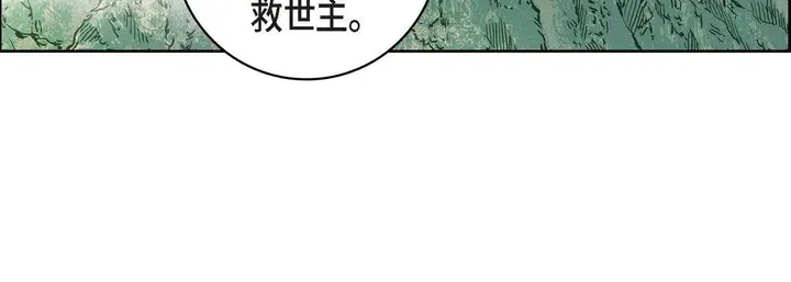 漫画《献给心脏》第72话第184张图