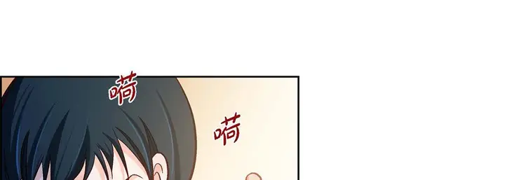 漫画《献给心脏》第72话第21张图