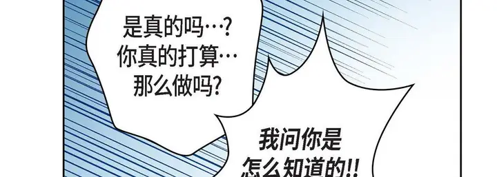 漫画《献给心脏》第72话第23张图