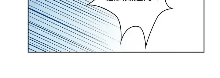 漫画《献给心脏》第72话第24张图