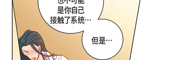 漫画《献给心脏》第72话第26张图